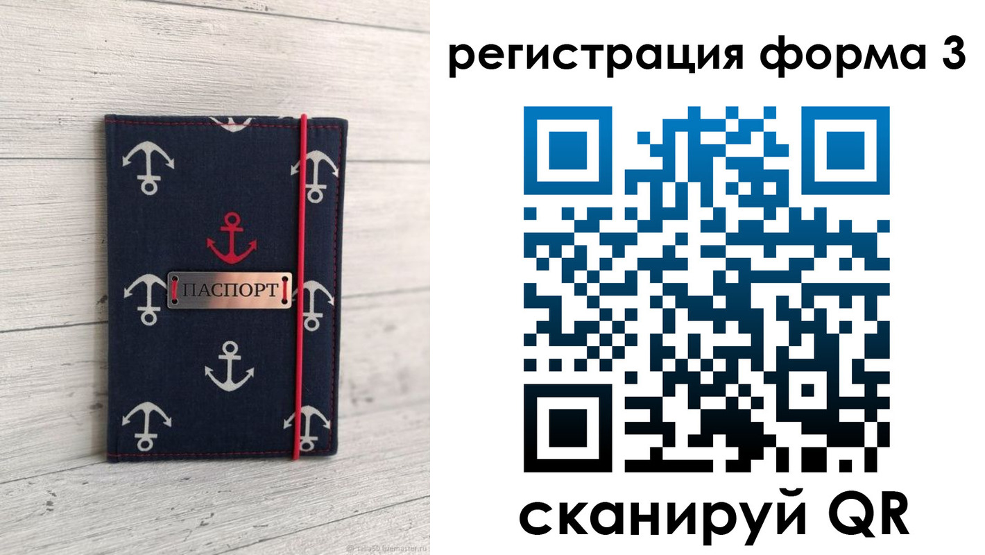 прописка гарантия в Тимашёвске