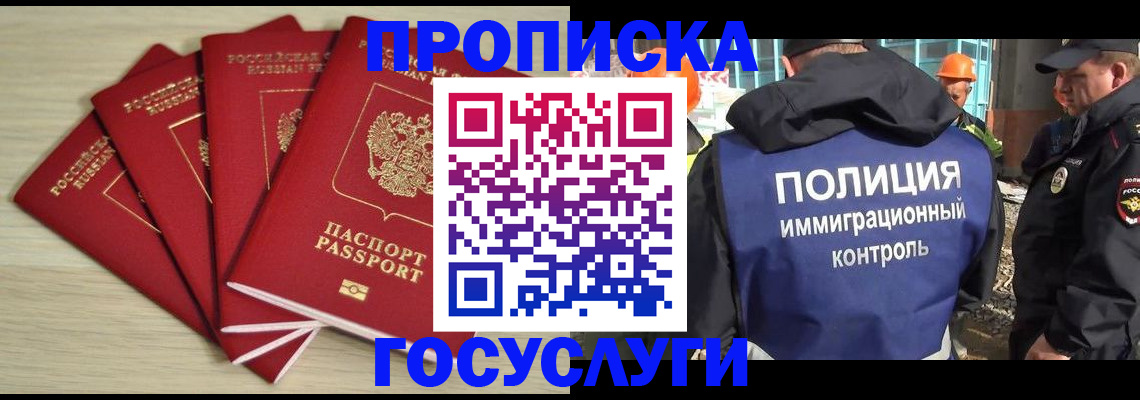 временная регистрация адрес в Тимашёвске